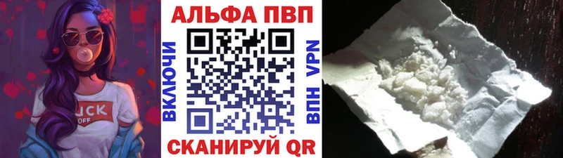 A-PVP кристаллы где найти Туринск