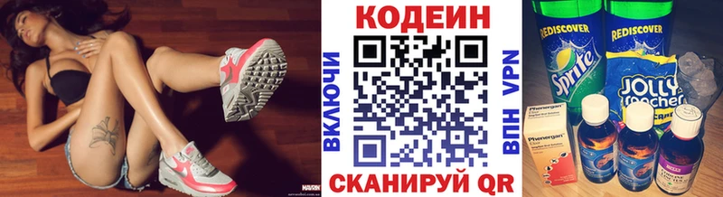 закладка  Туринск  Кодеин Purple Drank 