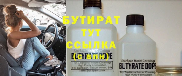 бутик Осинники