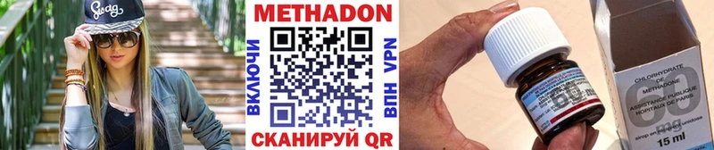 Метадон methadone  Туринск 